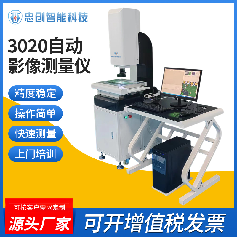 经济款自动机3020